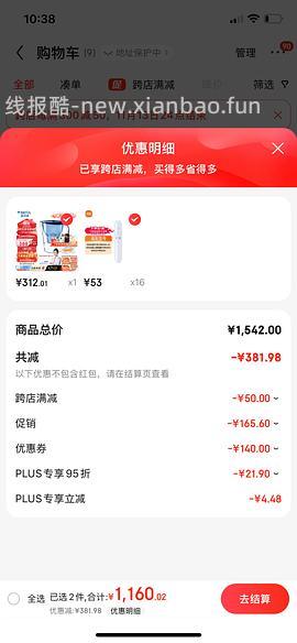 碧然德滤水壶 1壶13芯 （1标准滤芯➕12专家版滤芯） 极限凑单 💰200以下 - 线报酷