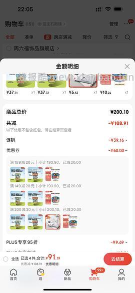 本杰瑞冰淇淋33元。返利2元 - 线报酷