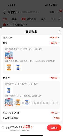 FISHERMANPET渔夫牧场 	鳕鱼皮2块6毛一包 - 线报酷