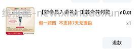 两面针六只牙膏+四支牙刷15r 之前买过感觉味道还可以 - 线报酷