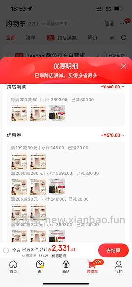 酵色十二色眼影59.1r 楼里有姐妹极限凑单更便宜了 - 线报酷