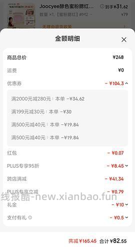 酵色十二色眼影59.1r 楼里有姐妹极限凑单更便宜了 - 线报酷