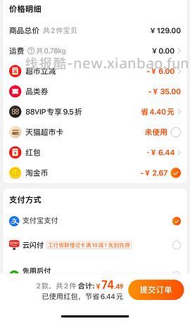 2r/袋🥰芭蜂扁桃仁25r不到🉐12袋（黄油/山葵味）叠返利更低！！！ - 线报酷