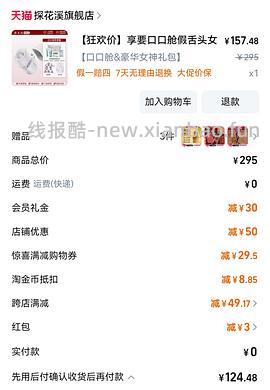 深夜小玩具车享要口口舱137元/KISSTOY 迷路77元/礼物猫魔法箱，227元，车回看评论 - 线报酷