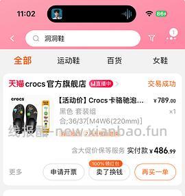 crocs泡芙 低于280 冬天了还买么 - 线报酷
