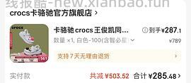 crocs泡芙 低于280 冬天了还买么 - 线报酷
