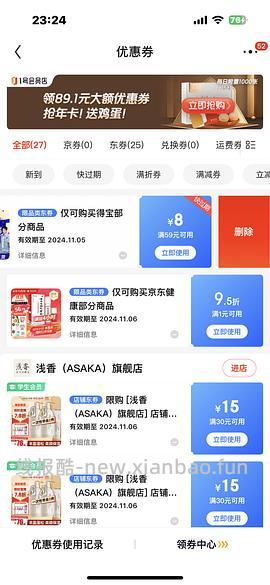 京东一分钱薅各种小东西思路，已买了几十单 - 线报酷