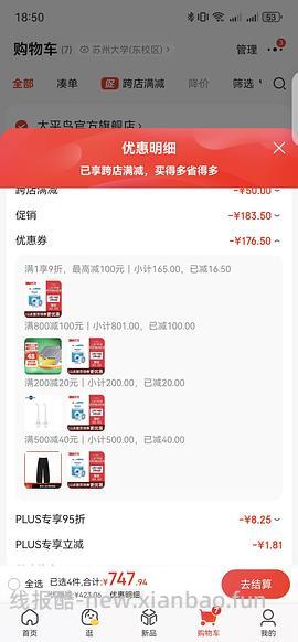 3m闭嘴贴11r一卷（评论区有优秀姐妹用大额券6元到手） - 线报酷