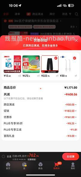 3m闭嘴贴11r一卷（评论区有优秀姐妹用大额券6元到手） - 线报酷