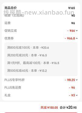 3m闭嘴贴11r一卷（评论区有优秀姐妹用大额券6元到手） - 线报酷