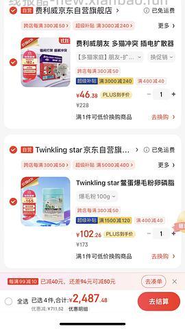 （车走）宠物费力威朋友扩散器+补充液40元 - 线报酷