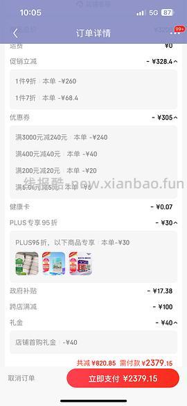 （车走）宠物费力威朋友扩散器+补充液40元 - 线报酷