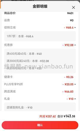 （车走）宠物费力威朋友扩散器+补充液40元 - 线报酷