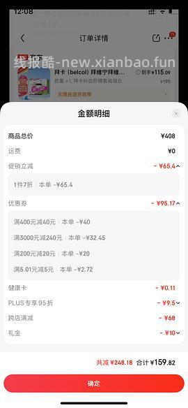 （车走）宠物费力威朋友扩散器+补充液40元 - 线报酷