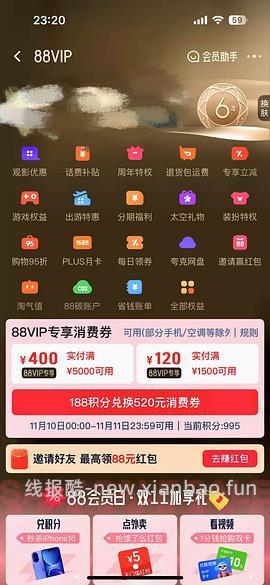 免费1688月卡 - 线报酷