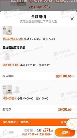 【车走】BlackSheep牙膏80元（送香波or牙膏旅行装） - 线报酷
