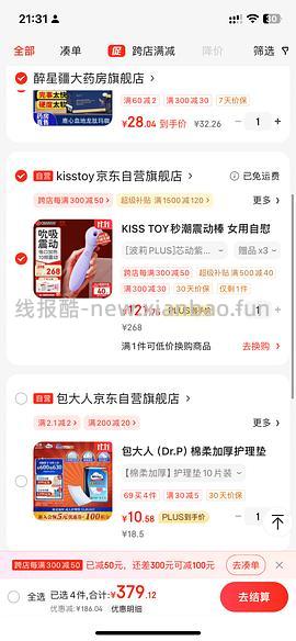 夜深了，买点小玩具 - 线报酷