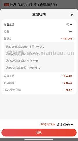 妙界r3至尊版按摩仪，更新，京粉店铺红包400-30  246！到手 - 线报酷