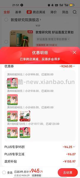 妙界r3至尊版按摩仪，更新，京粉店铺红包400-30  246！到手 - 线报酷