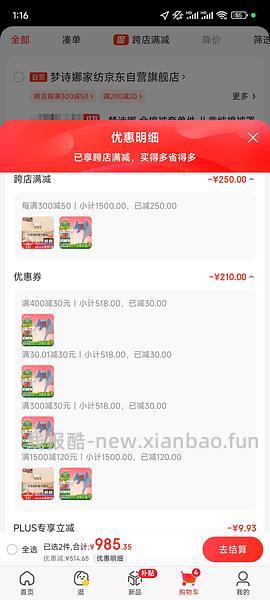 妙界r3至尊版按摩仪，更新，京粉店铺红包400-30  246！到手 - 线报酷