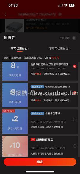 美的分体式电火锅70左右 - 线报酷