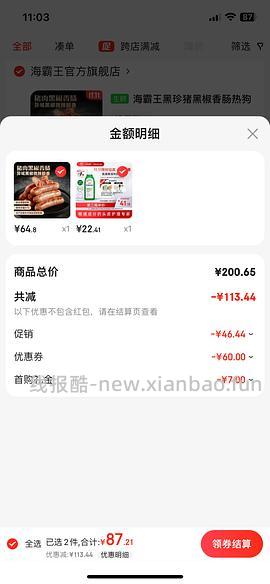 🚗走明年618见selsun/sheveu/赛逸/赛诺菲改版改的名字太多 小神价10.5元/200ml绿瓶，其他瓶应该也能同理 - 线报酷