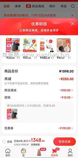 车走🚗30r好价买倍思W04蓝牙耳机 - 线报酷