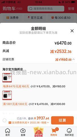 🚗车走，内有反馈！今晚八点海尔w5000max洗碗机极限神价1800+！ - 线报酷