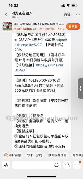 🚗车走，内有反馈！今晚八点海尔w5000max洗碗机极限神价1800+！ - 线报酷