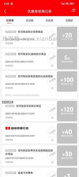 妙界r3至尊版按摩仪，更新，京粉店铺红包400-30  246！到手 - 线报酷