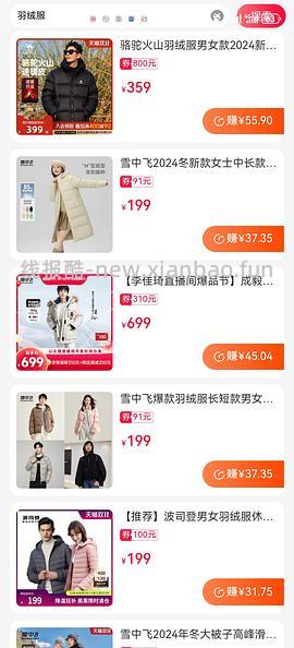 如何领取淘礼金 - 线报酷