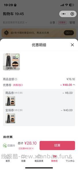 糯米裤山本裤13.1一条 - 线报酷