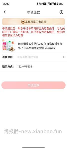 🚗走。快点的减肥牛肉丸车回了！！！！ - 线报酷