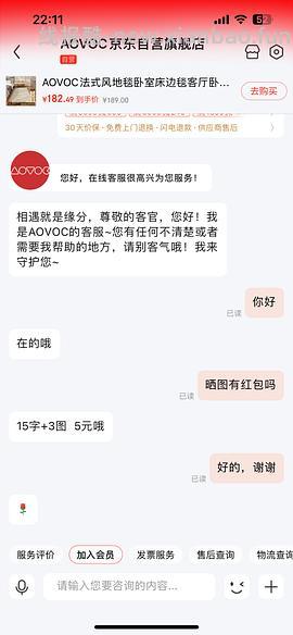 卧室地毯1.2*2m，60左右 - 线报酷