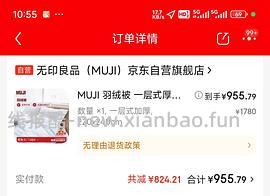 🚗走双层鹅绒被2*2.3m 好价1122傻瓜作业 有plus960 - 线报酷