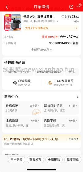 车走🚗30r好价买倍思W04蓝牙耳机 - 线报酷