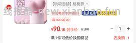 夜深了，买点小玩具 - 线报酷