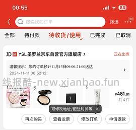 车涨🚗ysl气垫一正一替490+ - 线报酷