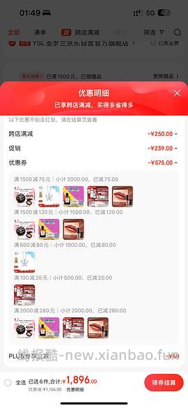 车涨🚗ysl气垫一正一替490+ - 线报酷