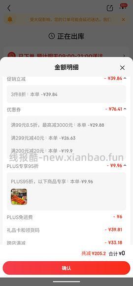 120g的🚗回，更好价了！！超好价初旭鸭舌 47💰到手净重480g - 线报酷