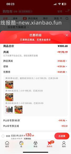 120g的🚗回，更好价了！！超好价初旭鸭舌 47💰到手净重480g - 线报酷