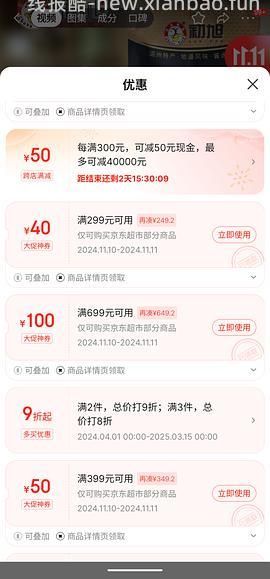 120g的🚗回，更好价了！！超好价初旭鸭舌 47💰到手净重480g - 线报酷