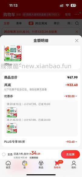  凯斯博士漱口水473ml（Plus不到30一支） - 线报酷