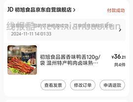 120g的🚗回，更好价了！！超好价初旭鸭舌 47💰到手净重480g - 线报酷