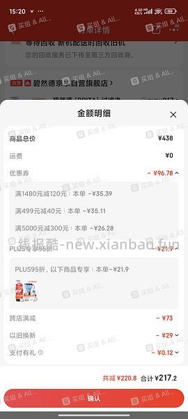 碧然德滤水壶 1壶13芯 （1标准滤芯➕12专家版滤芯） 极限凑单 💰200以下 - 线报酷