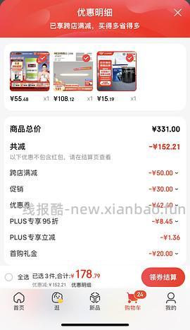 🚗来来回回 感觉是好价的护肝片💰低于45 - 线报酷