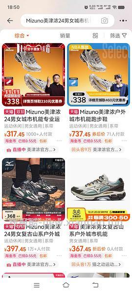 淘宝版美津浓 HALO MIX - 线报酷