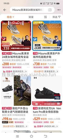 淘宝版美津浓 HALO MIX - 线报酷