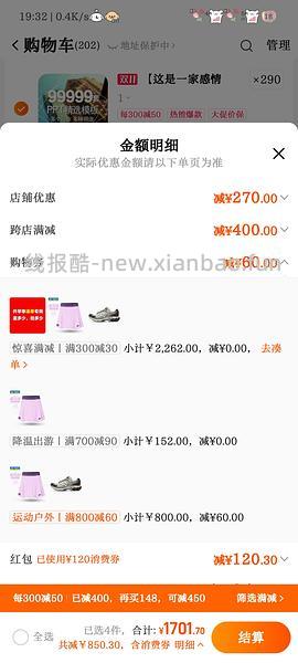 淘宝版美津浓 HALO MIX - 线报酷