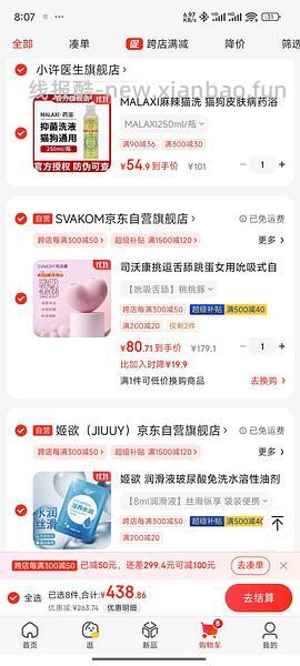 夜深了，买点小玩具 - 线报酷